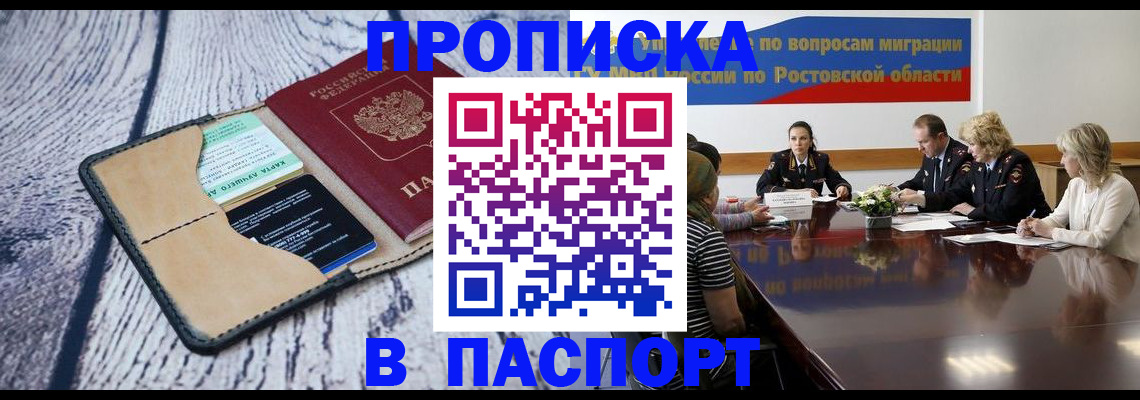 временная регистрация в Гороховце